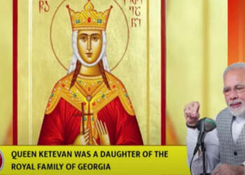 जॉर्जिया