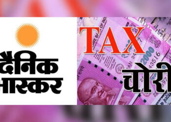 क्रांतिकारी पत्रकारिता का दंभ भरने वाले भास्कर ने की 700 करोड़ की कर चोरी