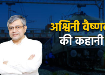 IAS अश्विनी वैष्णव