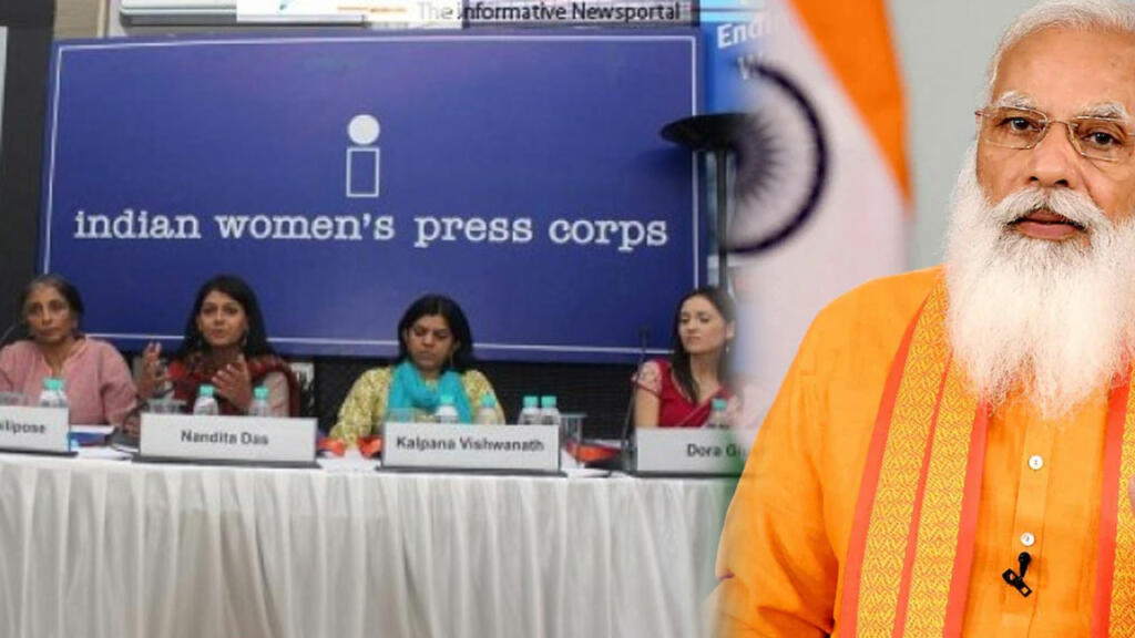 भारतीय महिला प्रेस कॉर्प्स