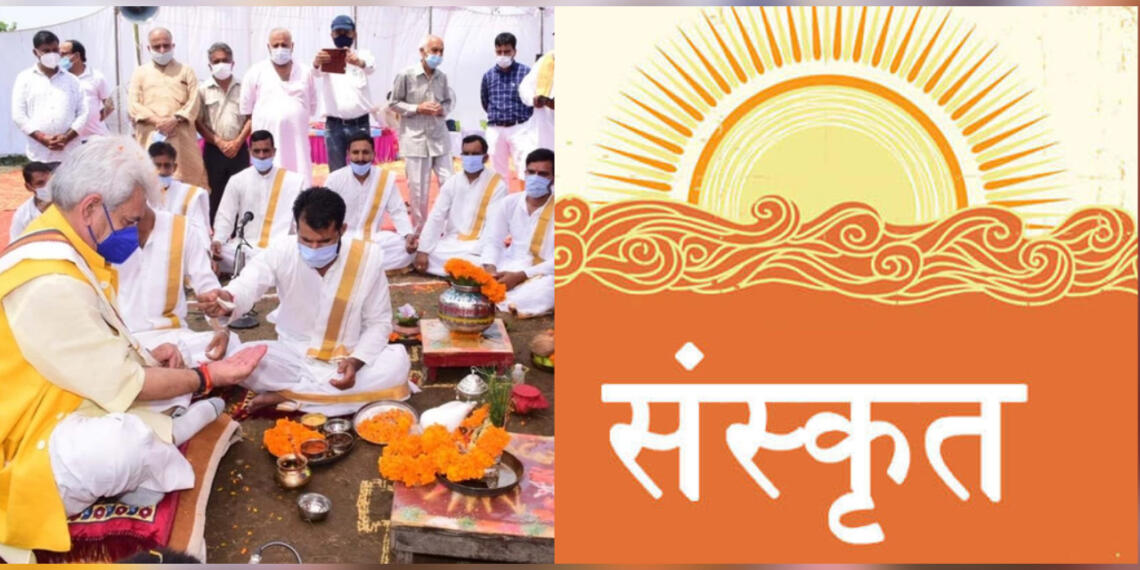 कश्मीर संस्कृत