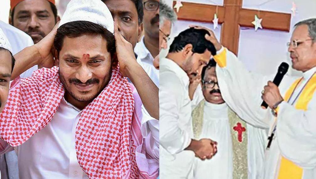 आंध्र प्रदेश राजस्व जगन सरकार