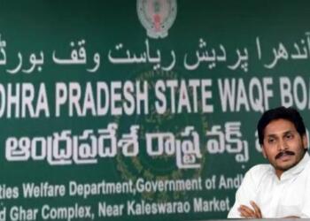 जगन मोहन रेड्डी जनता के पैसे वक्फ बोर्ड पर लुटा रहे हैं