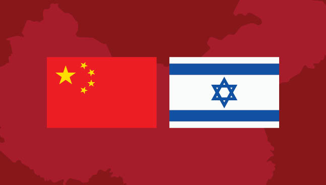 इज़राइल चीन संबंध