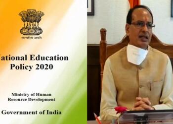 राष्ट्रीय शिक्षा नीति
