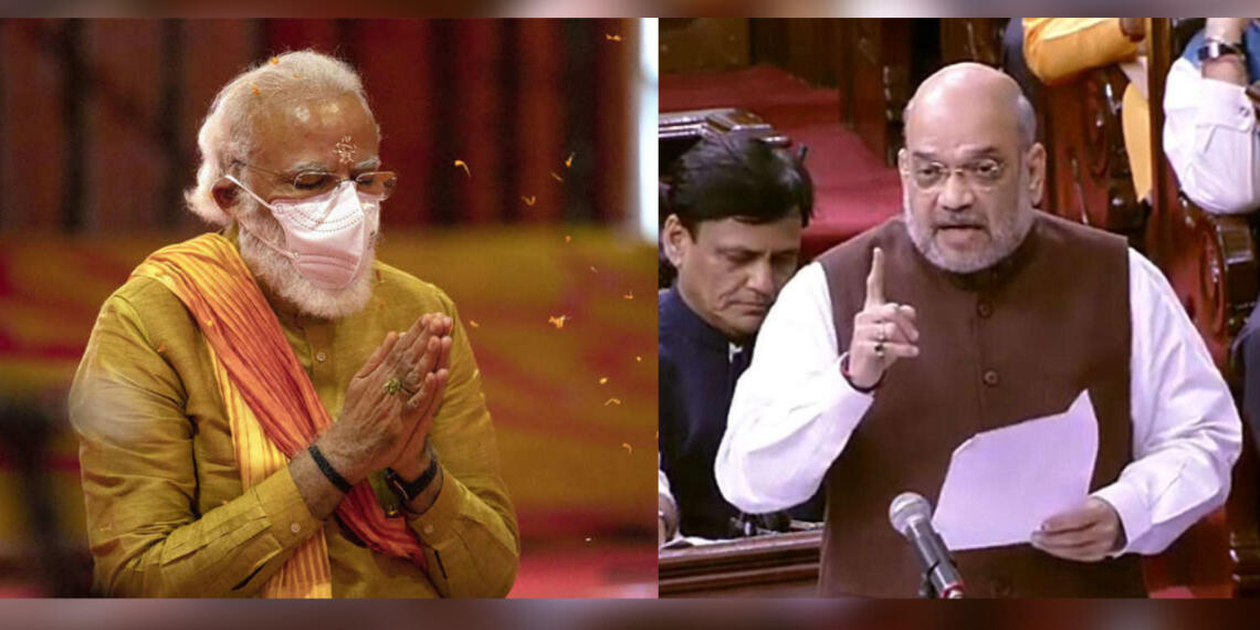 5 अगस्त 2019, 2020