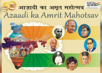 आजादी का अमृत महोत्सव पोस्टर