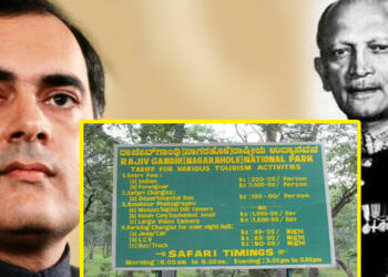 राजीव गांधी राष्ट्रीय उद्यान