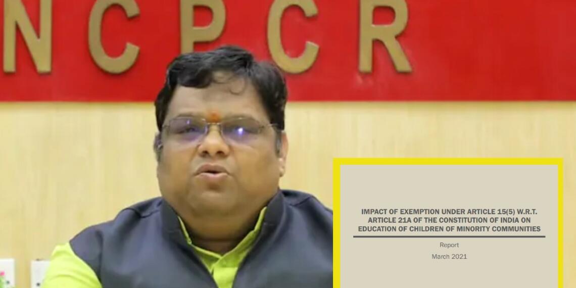 अल्पसंख्यक संस्थानों