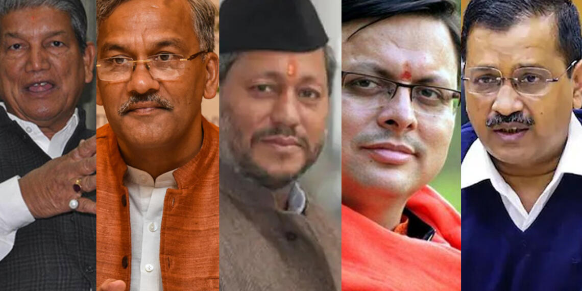 उत्तराखंड भू कानून