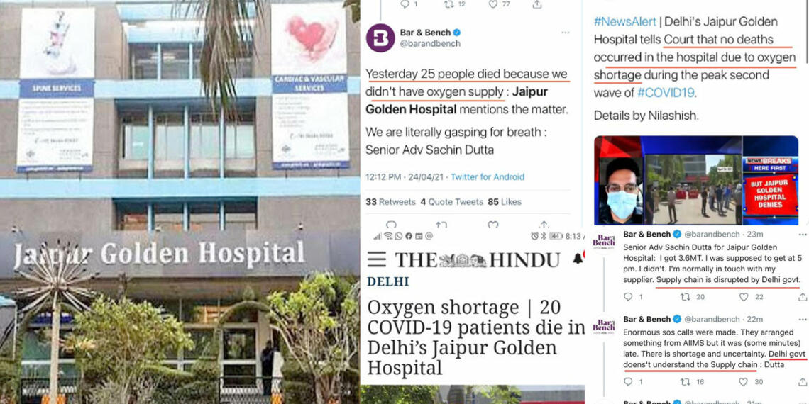 जयपुर गोल्डन अस्पताल टाइम्स नाउ