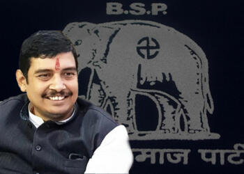 बसपा सांसद अतुल राय