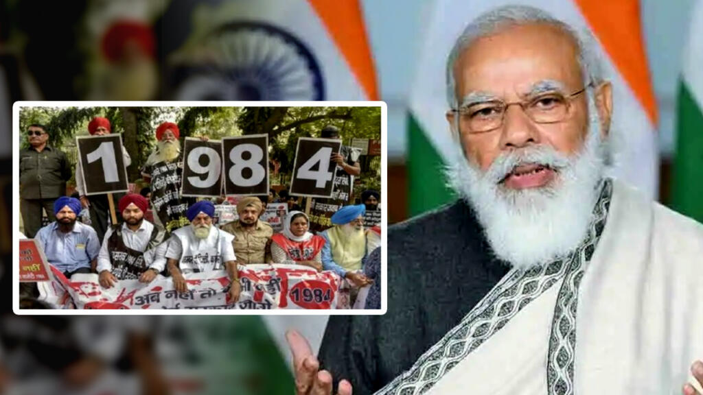 1984 सिख दंगा