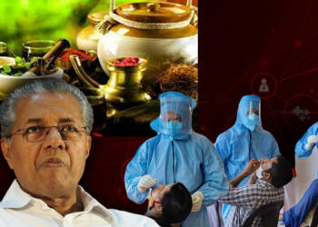 केरल आयुर्वेद