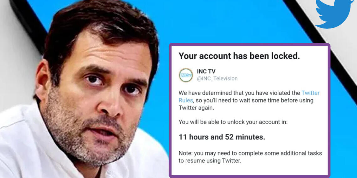 कांग्रेस ट्विटर