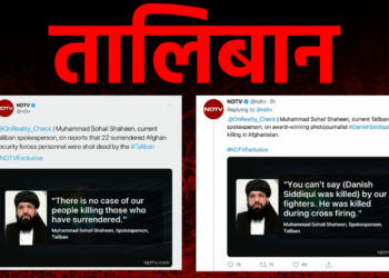 एनडीटीवी तालिबान
