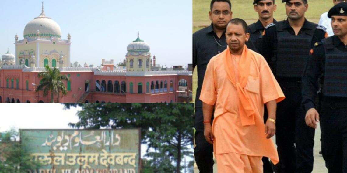 देवबंद एटीएस कमांडो सेंटर