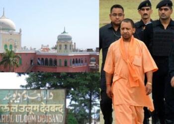 देवबंद एटीएस कमांडो सेंटर