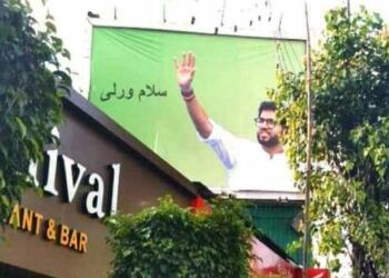 आदित्य ठाकरे पोस्टर