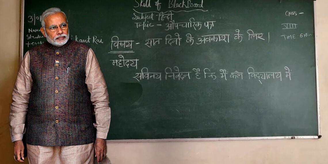 सरकारी स्कूल निजीकरण