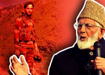 सैयद अली शाह गिलानी