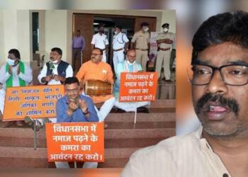 झारखंड विधानसभा नमाज कक्ष