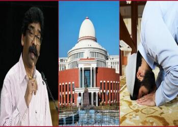 हेमंत सोरेन की सरकार में झारखंड विधानसभा में ‘नमाज’ के लिए होगा एक विशेष कक्ष