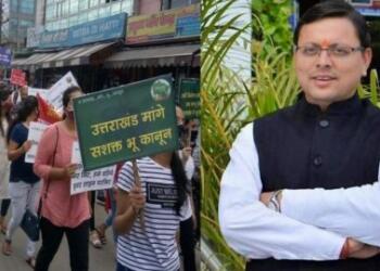 भूमि जिहाद