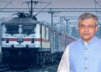 रेलवे टेंडर