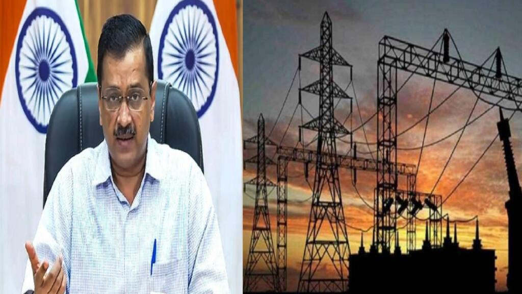 Arvind Kejriwal, electricity shortage