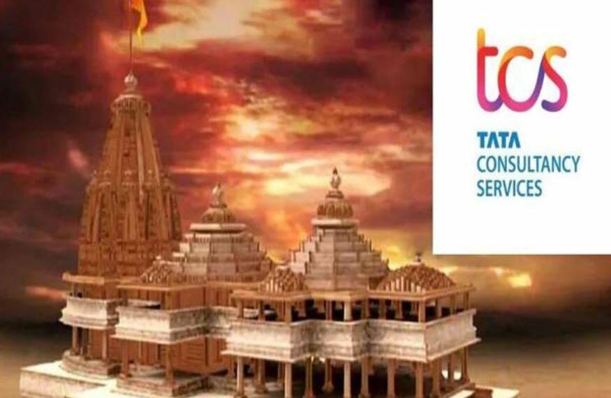 राम मंदिर ट्रस्ट TCS