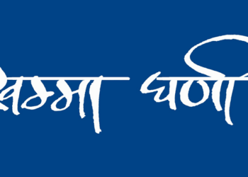 Khamma Ghani Meaning in Hindi