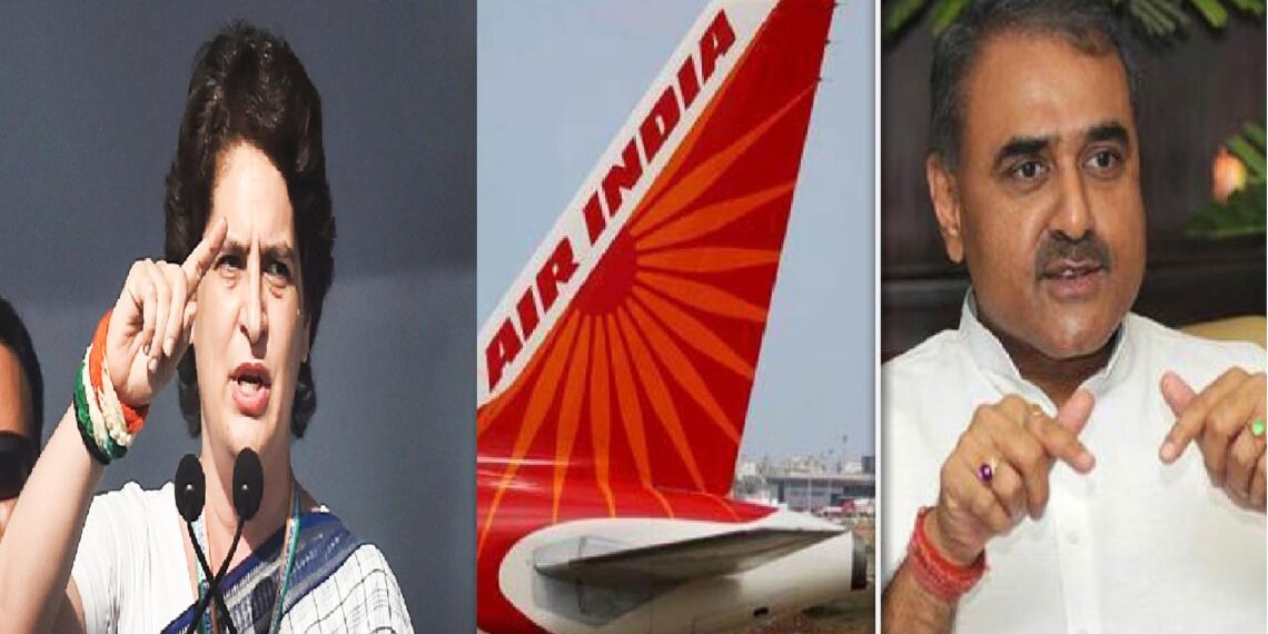 एयर इंडिया कांग्रेस