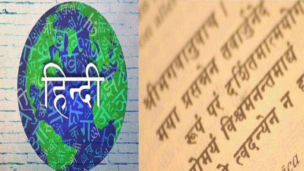 राजभाषा संस्कृत