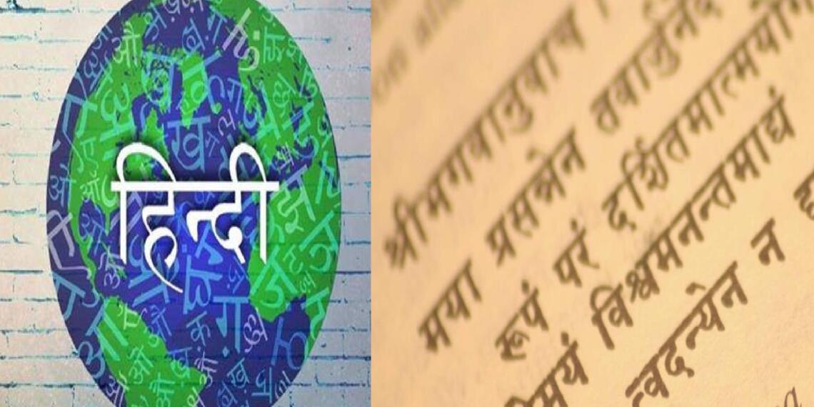 राजभाषा संस्कृत