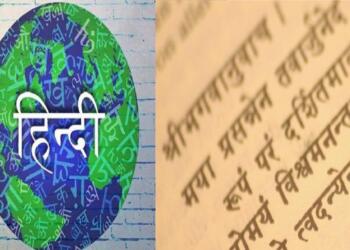 राजभाषा संस्कृत