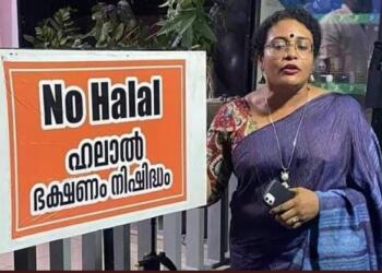केरल में गैर हलाल