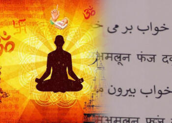 हिन्दू शब्द का अर्थ