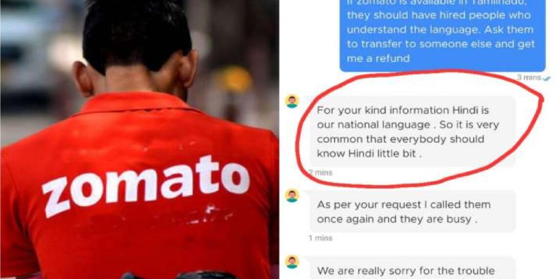 जोमैटो कस्टमर केयर