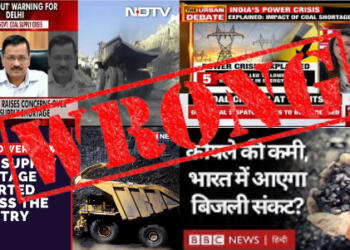 कोयले का संकट