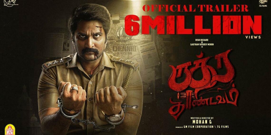 रुद्र तांडवम का पोस्टर