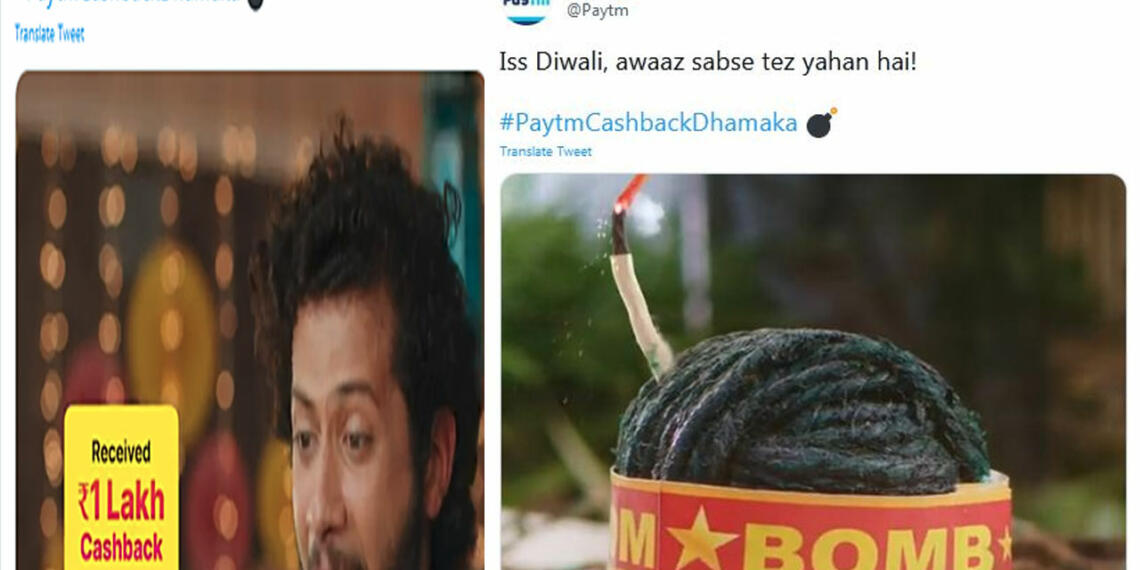 पेटीएम दिवाली विज्ञापन