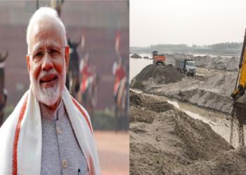 रेत खदान