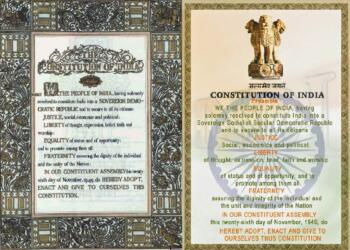 संविधान धर्मनिरपेक्ष