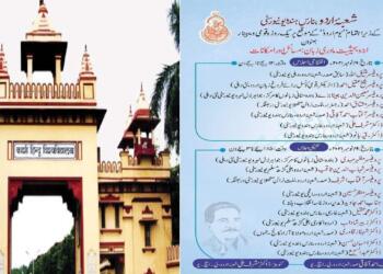 अल्लामा इकबाल जन्मदिन