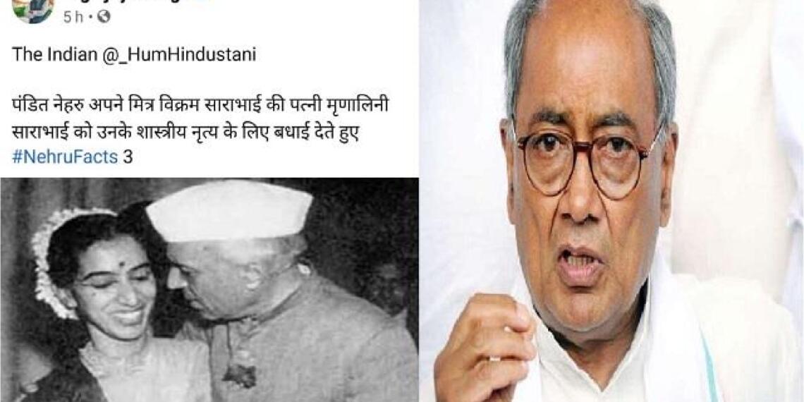 नेहरु दिग्विजय सिंह