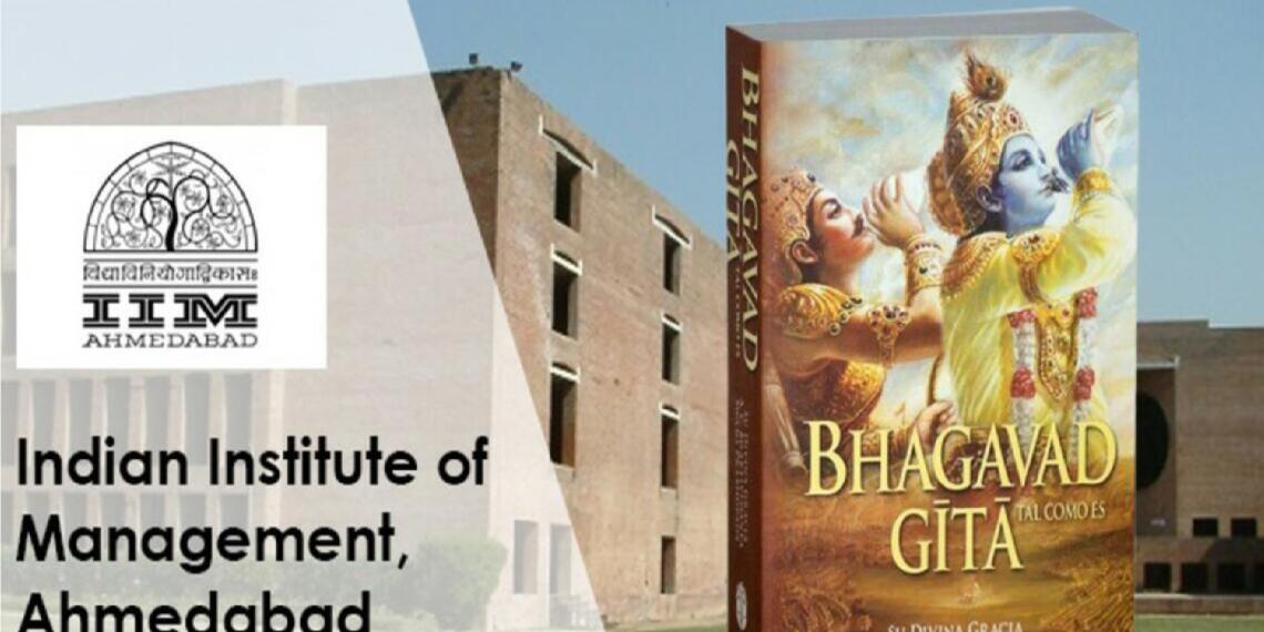 आईआईएम गीता