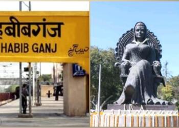 रानी कमलापति स्टेशन