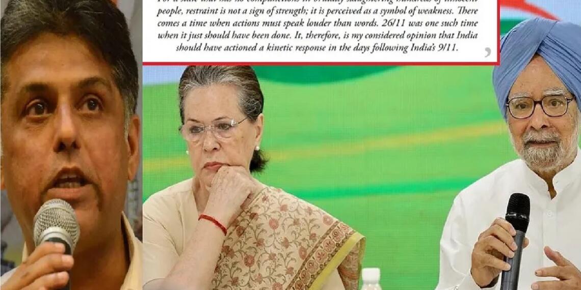 मनीष तिवारी किताब