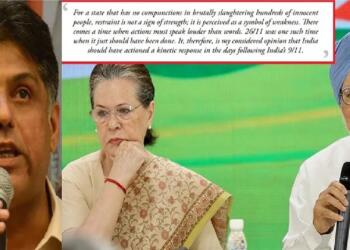 मनीष तिवारी किताब